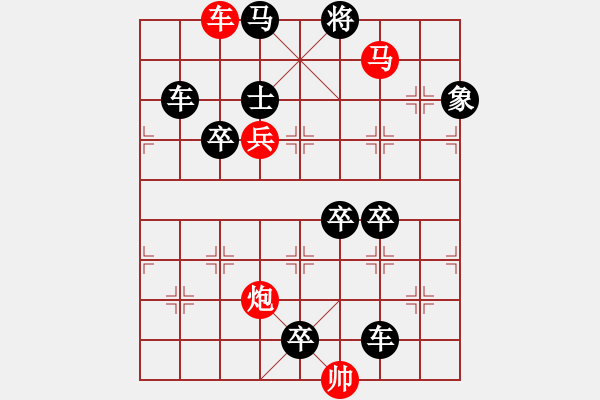 象棋棋譜圖片：☆《雅韻齋》☆【明月映水生雅興 9728;清風(fēng)送爽賞佳局】☆　　秦 臻 擬局 - 步數(shù)：30 