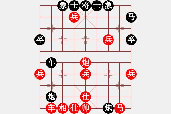 象棋棋譜圖片：大兵小兵(8段)-勝-龍神戰(zhàn)旗(6段) - 步數(shù)：40 