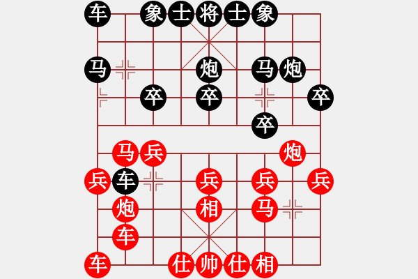 象棋棋譜圖片：風(fēng)云棋士(3段)-和-風(fēng)火小雷神(4段) - 步數(shù)：20 