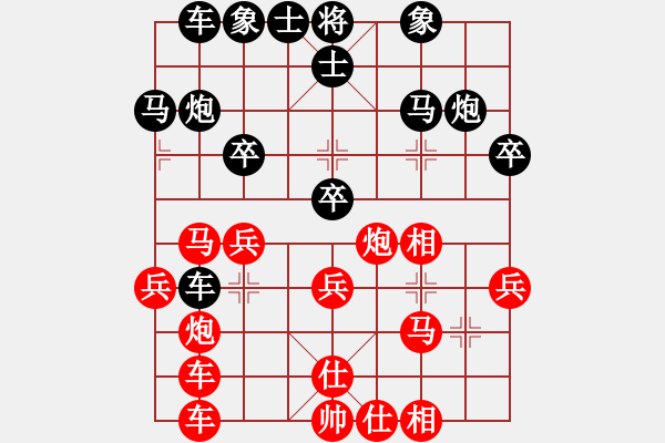 象棋棋譜圖片：風(fēng)云棋士(3段)-和-風(fēng)火小雷神(4段) - 步數(shù)：30 