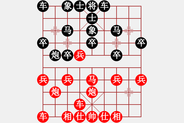 象棋棋譜圖片：橫才俊儒[292832991] -VS- 金牛[503184498] - 步數(shù)：20 