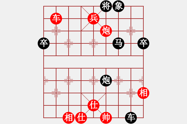 象棋棋譜圖片：極品飛車(風(fēng)魔)-勝-華山棋匪(9星) - 步數(shù)：90 