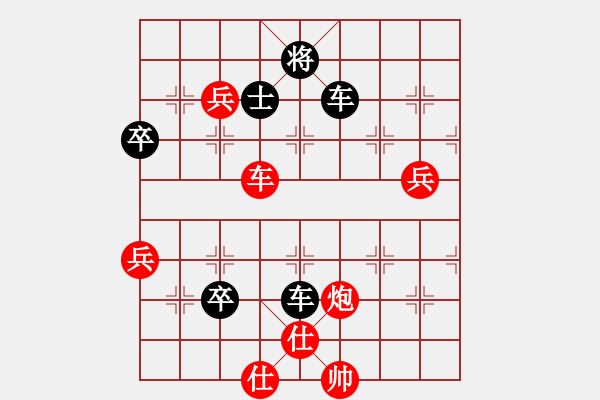 象棋棋譜圖片：吶喊一聲(1段)-勝-戰(zhàn)旗(5段) - 步數(shù)：100 