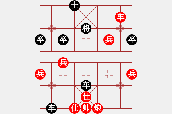 象棋棋譜圖片：吶喊一聲(1段)-勝-戰(zhàn)旗(5段) - 步數(shù)：60 