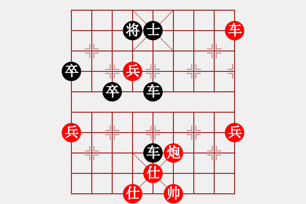 象棋棋譜圖片：吶喊一聲(1段)-勝-戰(zhàn)旗(5段) - 步數(shù)：80 