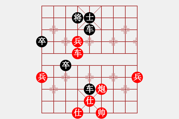 象棋棋譜圖片：吶喊一聲(1段)-勝-戰(zhàn)旗(5段) - 步數(shù)：90 