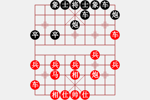 象棋棋譜圖片：江蘇省銅山縣 陳永堂 勝 廣西省柳州 尹澤新 - 步數(shù)：30 