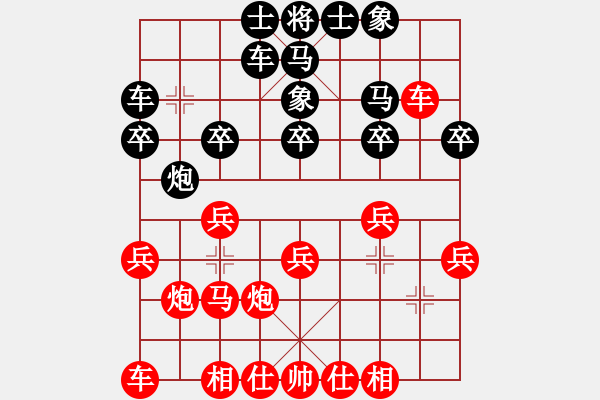 象棋棋譜圖片：滿志明(神一) VS 昆侖E00 仙人指路 - 步數：20 