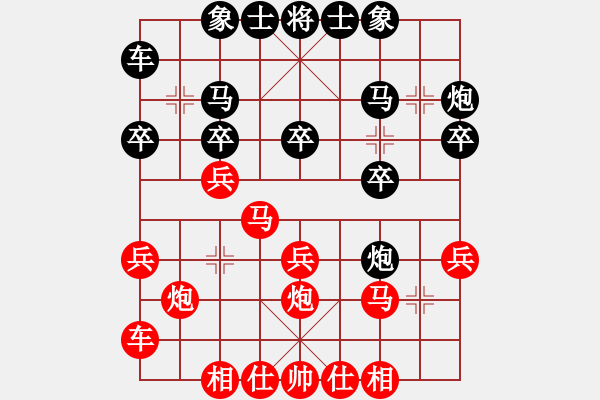 象棋棋譜圖片：1 - 步數(shù)：20 