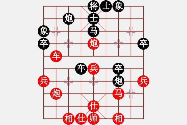 象棋棋譜圖片：1 - 步數(shù)：40 