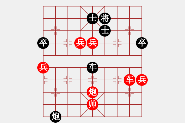 象棋棋譜圖片：橫才俊儒[292832991] -VS- 蔚藍(lán)的天空[1973847149] - 步數(shù)：90 