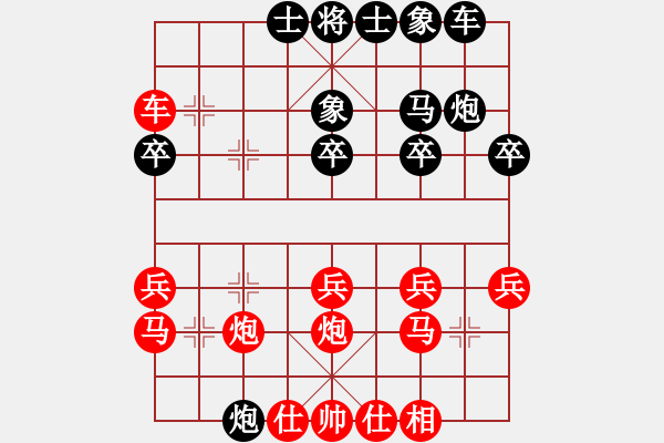 象棋棋譜圖片：2016年河南鞏義市第17屆興華杯象棋公開賽第三輪紅本人先勝許克紅 - 步數(shù)：30 