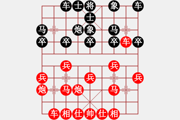 象棋棋譜圖片：超長(zhǎng)對(duì)局吃子 - 步數(shù)：20 