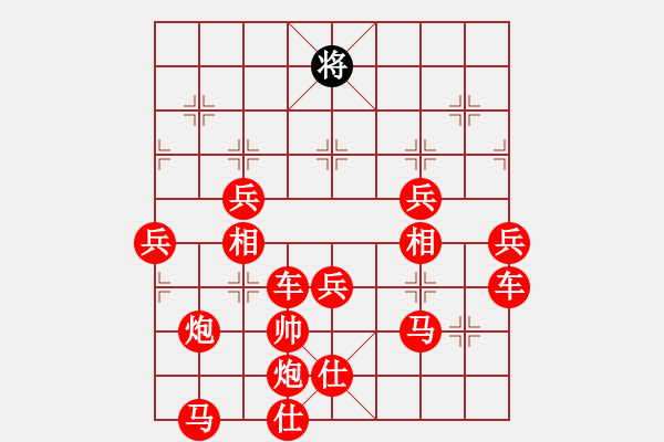 象棋棋譜圖片：超長(zhǎng)對(duì)局吃子 - 步數(shù)：210 