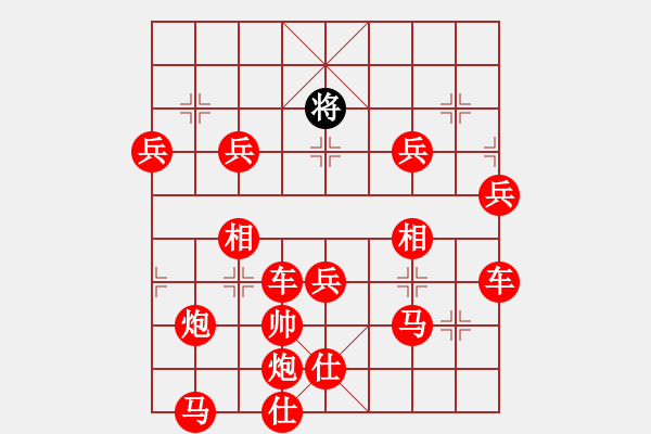 象棋棋譜圖片：超長(zhǎng)對(duì)局吃子 - 步數(shù)：220 