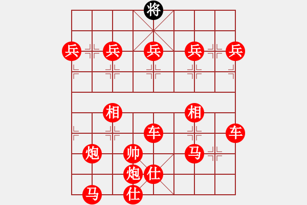 象棋棋譜圖片：超長(zhǎng)對(duì)局吃子 - 步數(shù)：240 