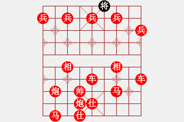 象棋棋譜圖片：超長(zhǎng)對(duì)局吃子 - 步數(shù)：247 