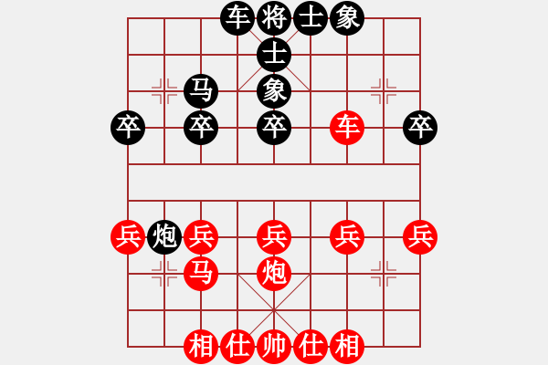 象棋棋譜圖片：人生無(wú)悔[3088837566] -VS- 我[1174757260] - 步數(shù)：30 