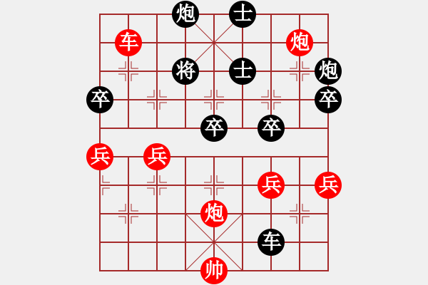 象棋棋譜圖片：靠靠靠(天罡)-勝-北極浪子(9星) - 步數(shù)：110 