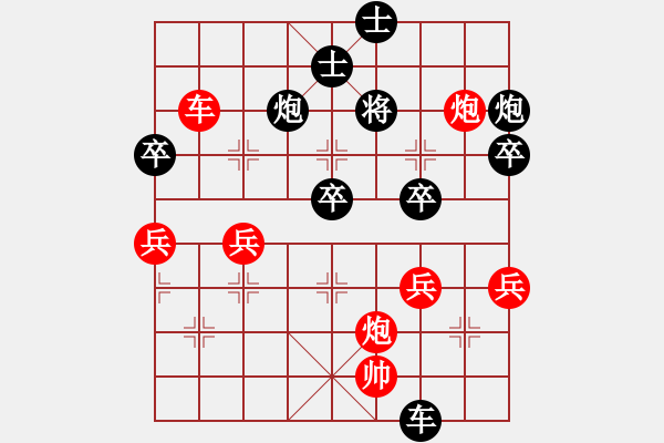 象棋棋譜圖片：靠靠靠(天罡)-勝-北極浪子(9星) - 步數(shù)：120 