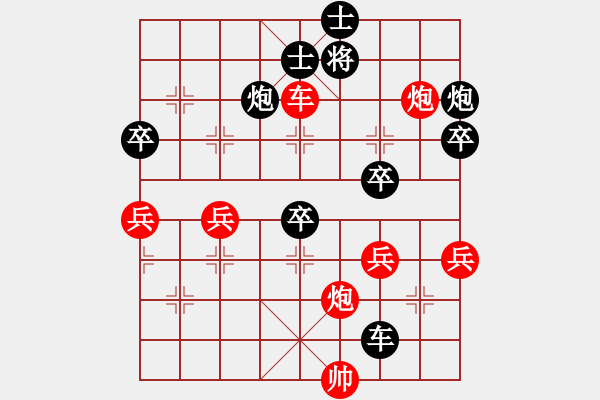 象棋棋譜圖片：靠靠靠(天罡)-勝-北極浪子(9星) - 步數(shù)：130 