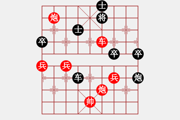 象棋棋譜圖片：靠靠靠(天罡)-勝-北極浪子(9星) - 步數(shù)：151 