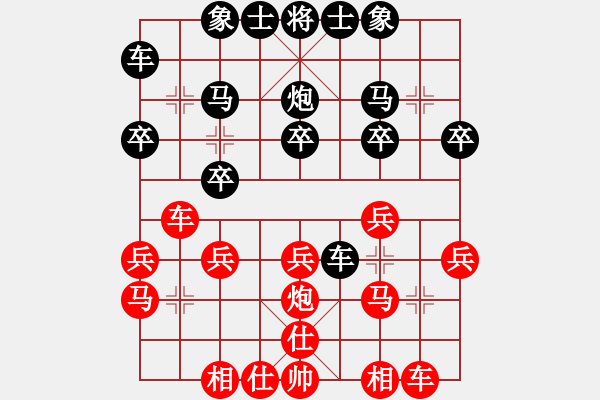 象棋棋譜圖片：梁文斌 先負(fù) 胡榮華 - 步數(shù)：20 