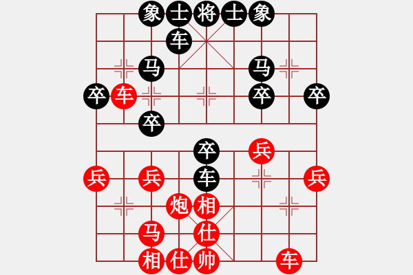 象棋棋譜圖片：梁文斌 先負(fù) 胡榮華 - 步數(shù)：30 