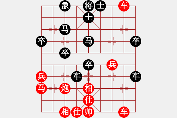 象棋棋譜圖片：梁文斌 先負(fù) 胡榮華 - 步數(shù)：40 