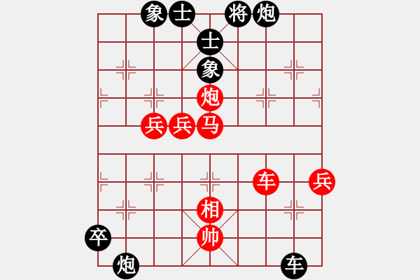 象棋棋譜圖片：第六輪浙江徐偉敏先勝大渡口陳超 - 步數(shù)：70 