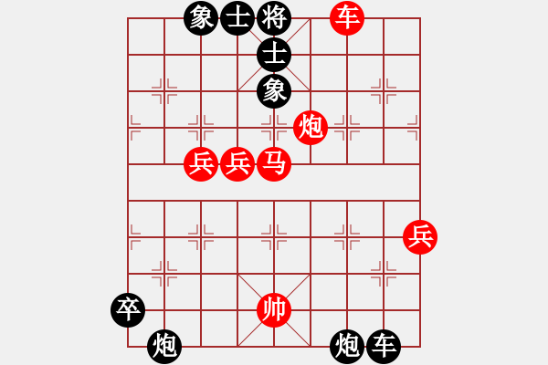 象棋棋譜圖片：第六輪浙江徐偉敏先勝大渡口陳超 - 步數(shù)：75 