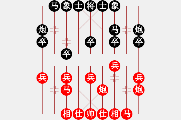 象棋棋譜圖片：東西不敗(月將)-和-哥愛你愛她(8段) - 步數(shù)：20 