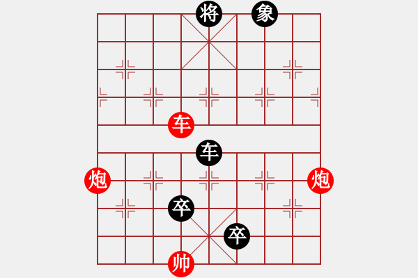 象棋棋譜圖片：改局 - 步數(shù)：10 