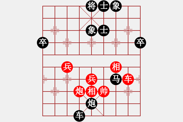 象棋棋譜圖片：zhongjx(2段)-負(fù)-三宮六院(5段) - 步數(shù)：68 