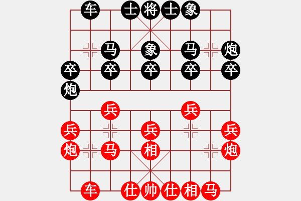 象棋棋谱图片：宿少峰先和范向军 - 步数：20 