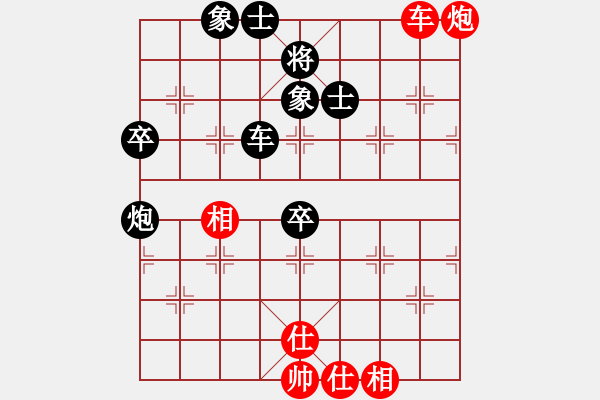 象棋棋譜圖片：1611151928 小黃車-黃少民.紅先負 - 步數(shù)：70 