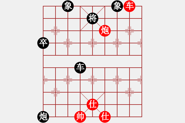 象棋棋譜圖片：1611151928 小黃車-黃少民.紅先負 - 步數(shù)：90 