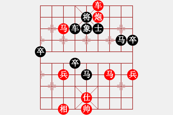 象棋棋譜圖片：別亦難(人王)-勝-風雅谷主(人王) - 步數(shù)：100 