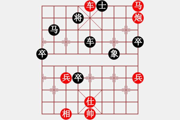 象棋棋譜圖片：別亦難(人王)-勝-風雅谷主(人王) - 步數(shù)：130 