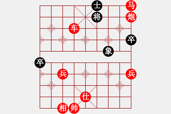 象棋棋譜圖片：別亦難(人王)-勝-風雅谷主(人王) - 步數(shù)：140 