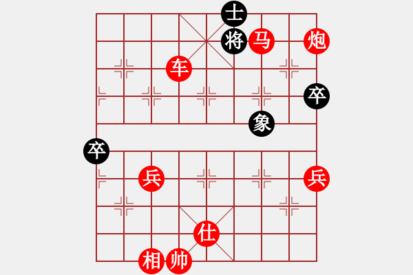 象棋棋譜圖片：別亦難(人王)-勝-風雅谷主(人王) - 步數(shù)：141 