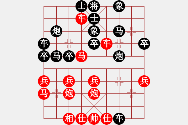 象棋棋譜圖片：別亦難(人王)-勝-風雅谷主(人王) - 步數(shù)：30 