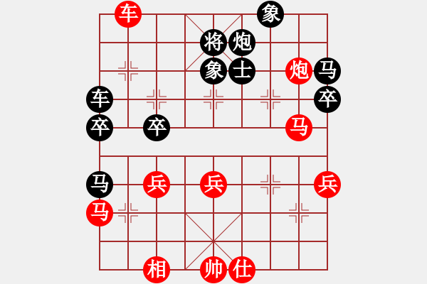 象棋棋譜圖片：別亦難(人王)-勝-風雅谷主(人王) - 步數(shù)：70 