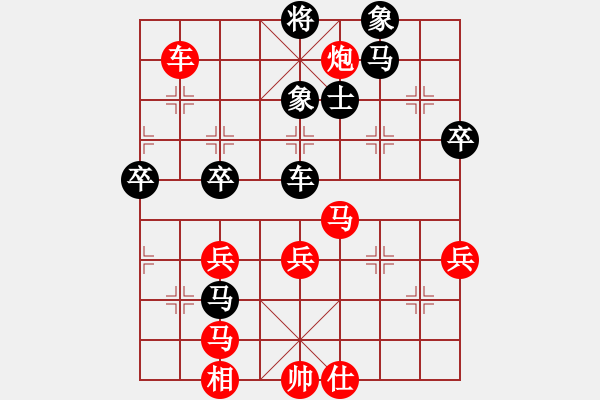 象棋棋譜圖片：別亦難(人王)-勝-風雅谷主(人王) - 步數(shù)：80 