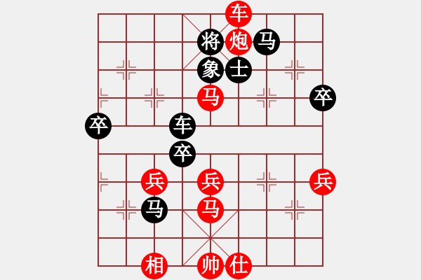 象棋棋譜圖片：別亦難(人王)-勝-風雅谷主(人王) - 步數(shù)：90 