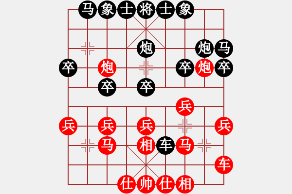 象棋棋譜圖片：梅花雨(日帥)-和-英雄無 人王) - 步數(shù)：20 