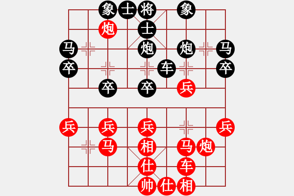 象棋棋譜圖片：梅花雨(日帥)-和-英雄無 人王) - 步數(shù)：30 