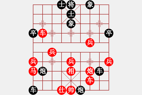 象棋棋譜圖片：青城奔雷(7段)-和-錦州石化(9段) - 步數(shù)：40 