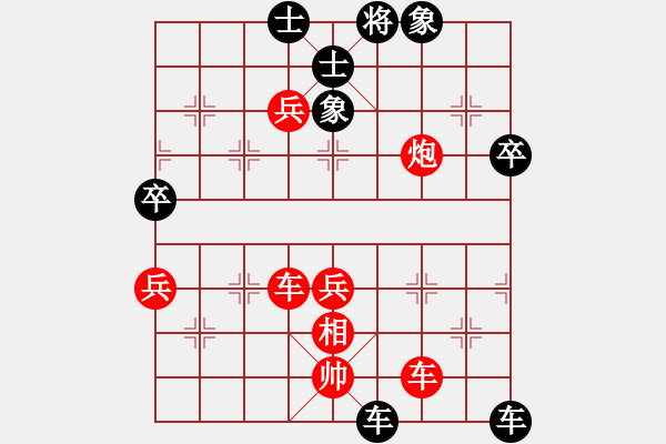 象棋棋譜圖片：青城奔雷(7段)-和-錦州石化(9段) - 步數(shù)：70 