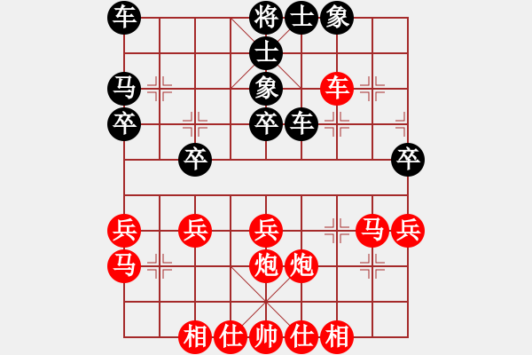 象棋棋譜圖片：混世魔王[805369245] -VS- 幸福[1349426331] - 步數(shù)：30 